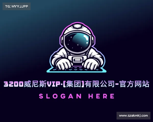 最新3200威尼斯vip·(集团)有限公司-官方网站